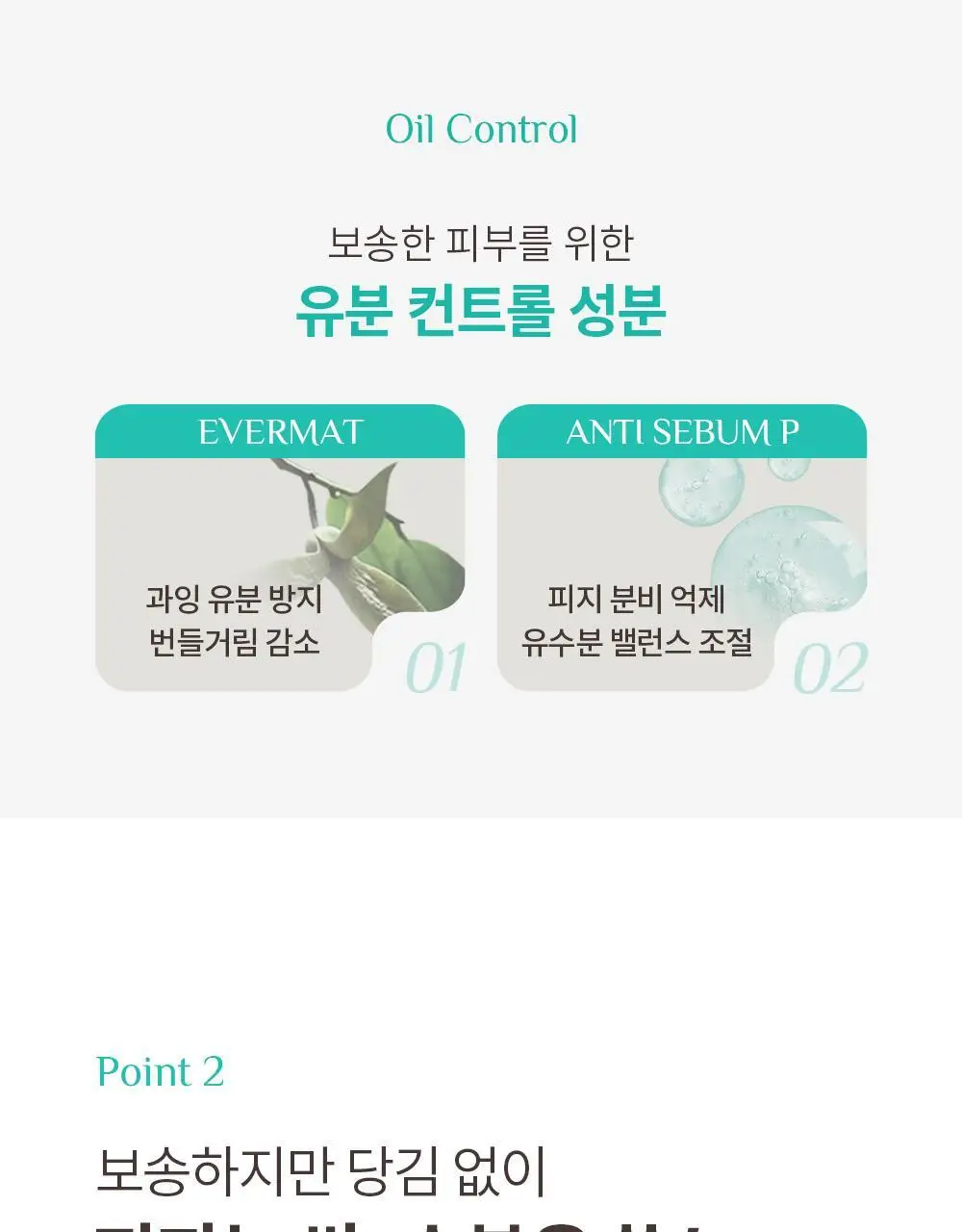 [단독기획/5중모공케어] 오브제 포어 제로 토너/로션 2종 기획 상세페이지 63